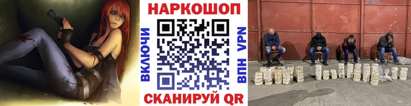 Наркошоп купить ГАШ  APVP  Мефедрон  Конопля  КОКАИН  Маркс