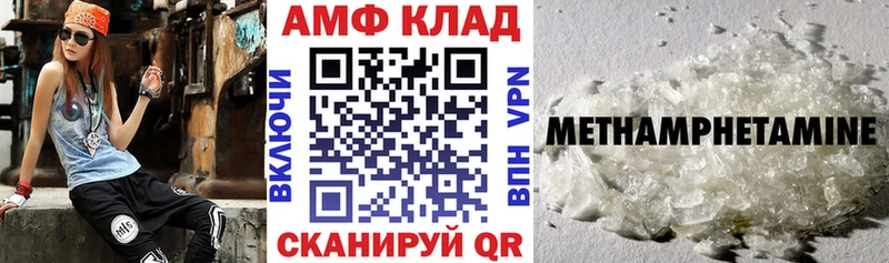 АМФ Розовый  Купить  Маркс 
