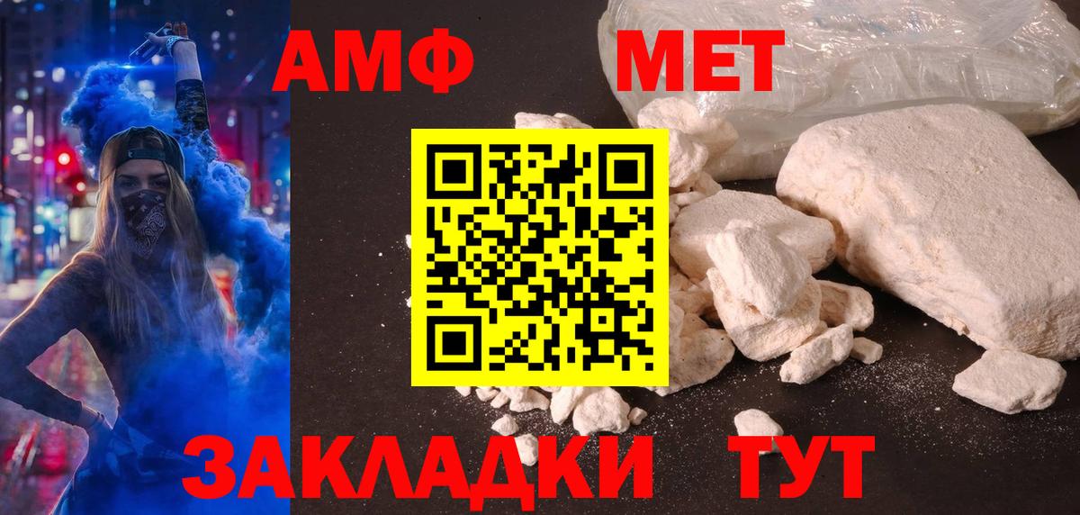 АМФЕТАМИН Розовый Маркс