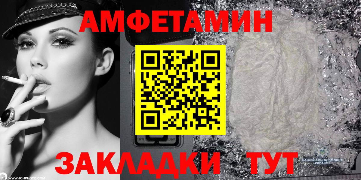 Маркс  Амфетамин  Вход с VPN  Амфетамин Розовый 