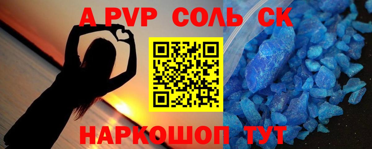Alfa_PVP мука Маркс