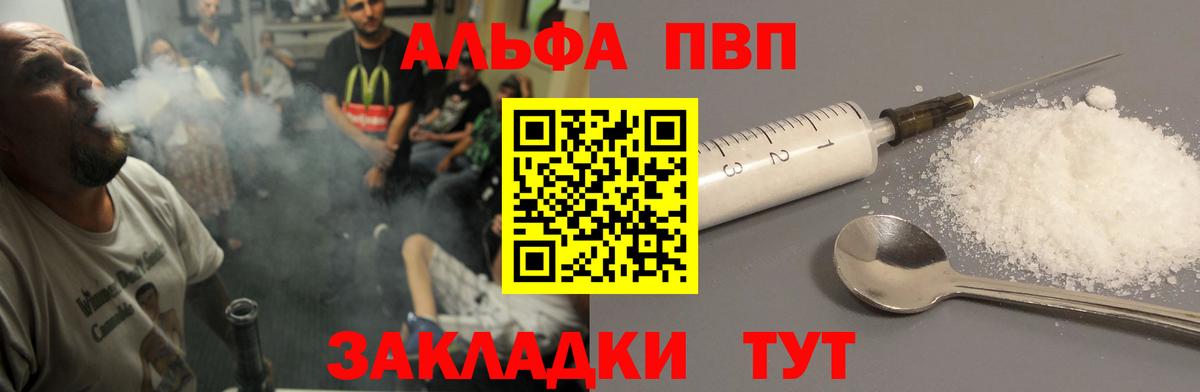 Маркс  APVP крисы CK  Вход с VPN  Alfa_PVP VHQ 