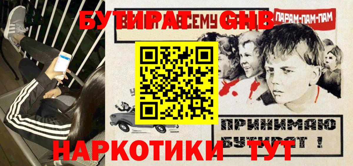 БУТИРАТ 1.4BDO  Бутират  Маркс 