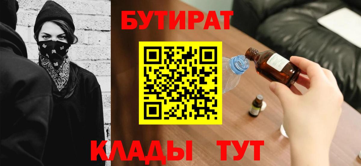 Бутират  Вход с VPN  Маркс  БУТИРАТ буратино 