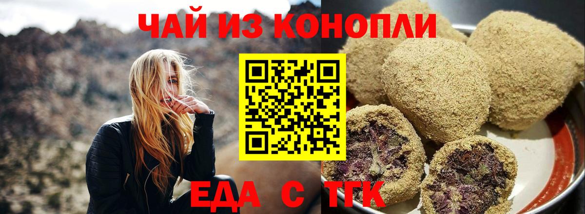 Печенье с ТГК конопля Маркс