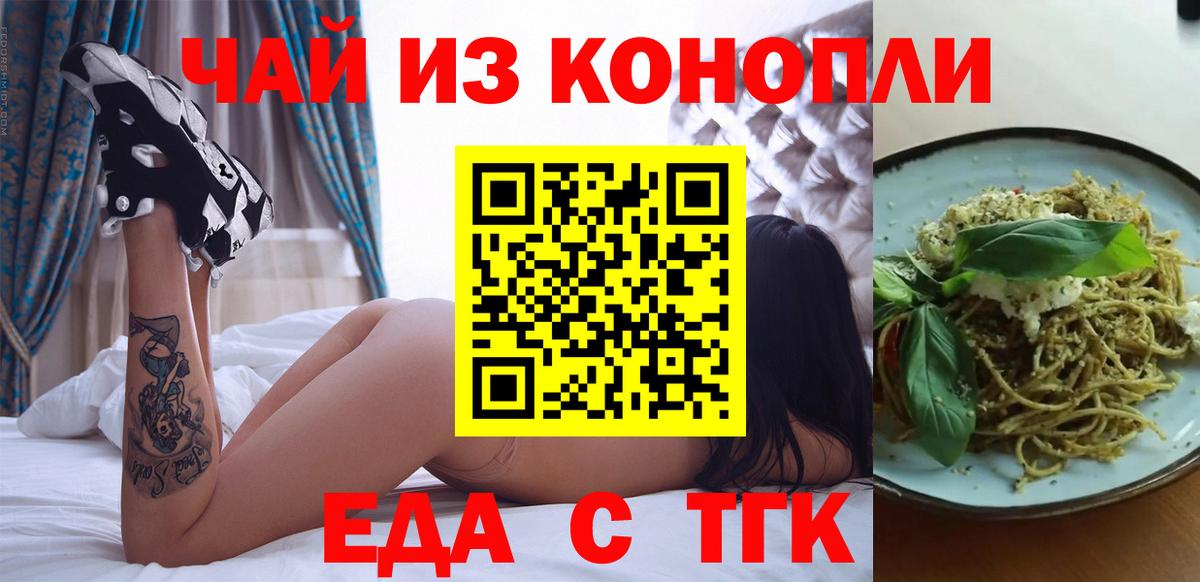 Маркс  Cannafood конопля  Вход с VPN 