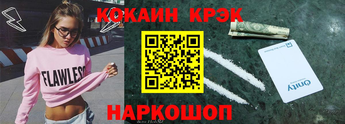 КОКАИН  даркнет сайт  Вход с VPN  Маркс  Кокаин Эквадор 