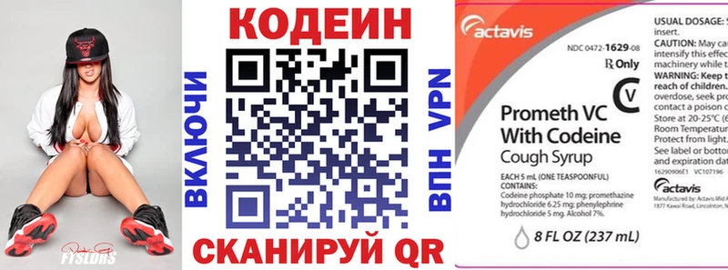 Кодеин Purple Drank  Купить закладки  Маркс 