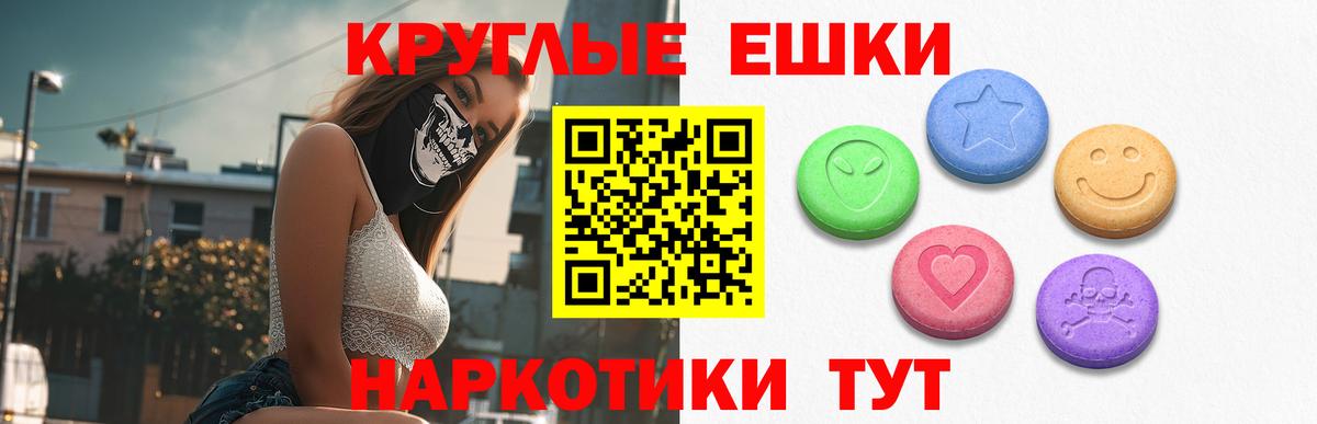 Маркс  Ecstasy MDMA  Вход с VPN  Экстази  ЭКСТАЗИ диски 