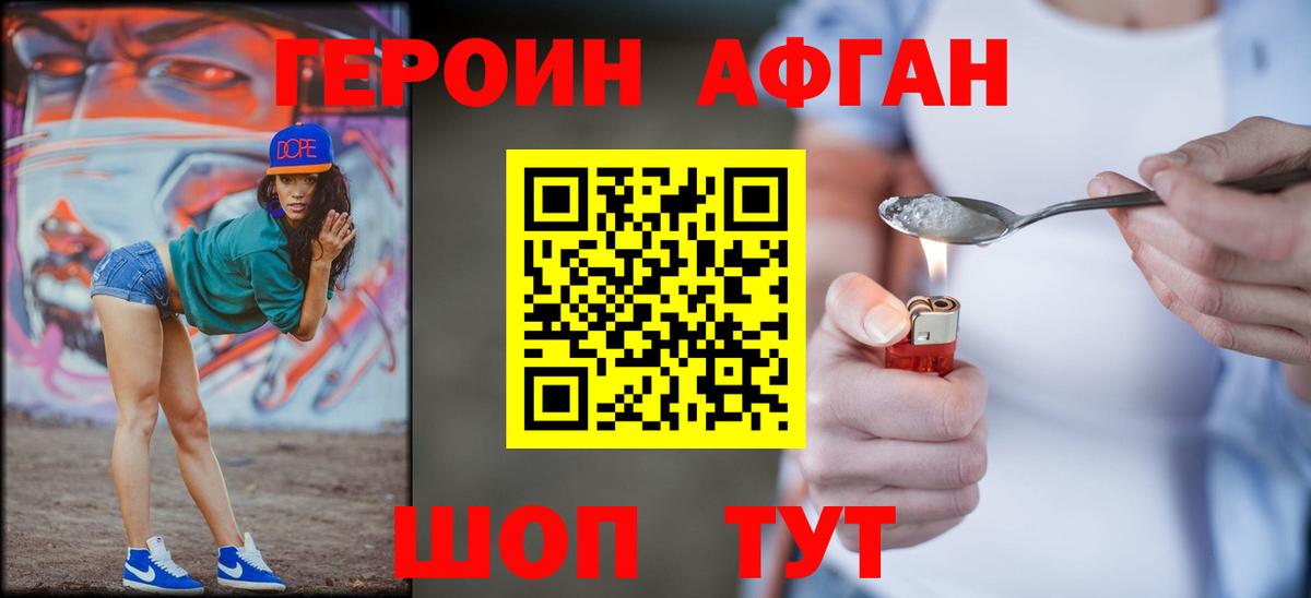 ГЕРОИН гречка  Маркс 