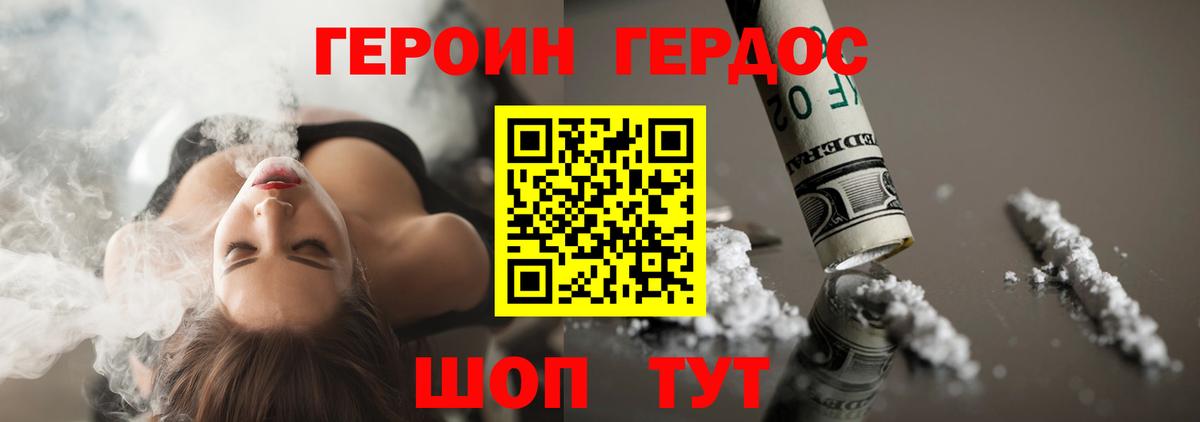 ГЕРОИН афганец Маркс