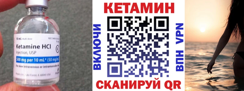 Купить закладки Маркс КЕТАМИН VHQ