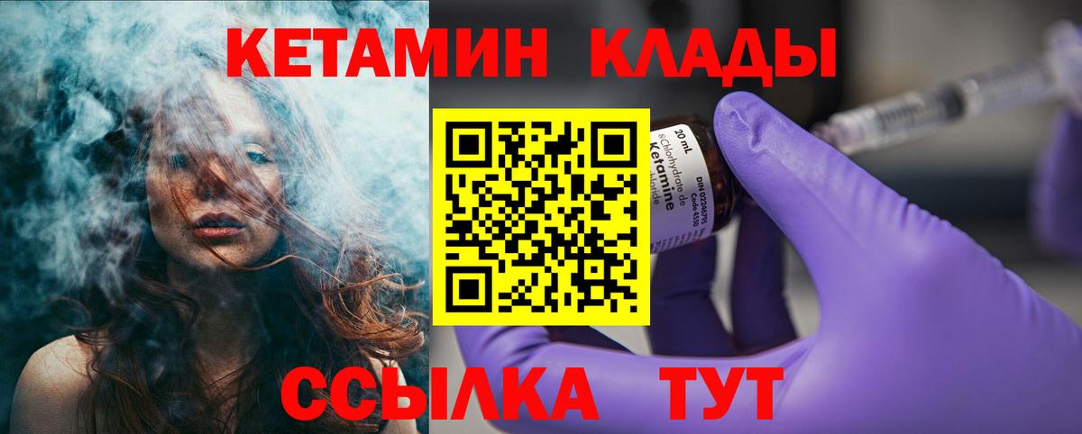КЕТАМИН ketamine  Вход с VPN  КЕТАМИН ketamine  Маркс 
