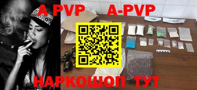 apvp Апшеронск