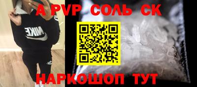 apvp Апшеронск