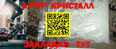 apvp Апшеронск