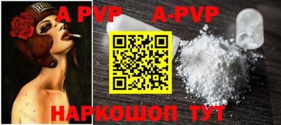 apvp Апшеронск