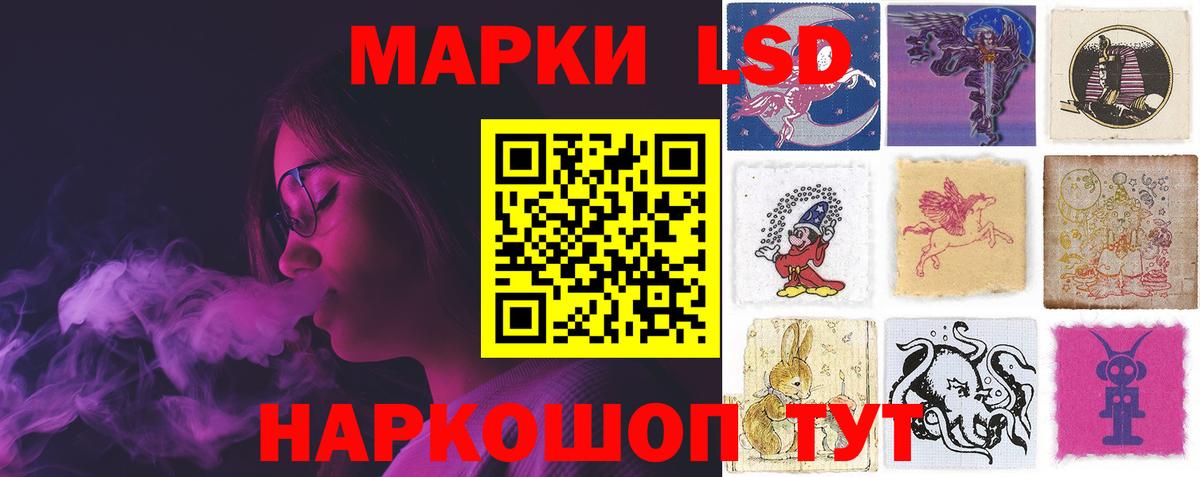 ЛСД экстази  Вход с VPN  ЛСД экстази кислота  Маркс  LSD-25 экстази кислота 