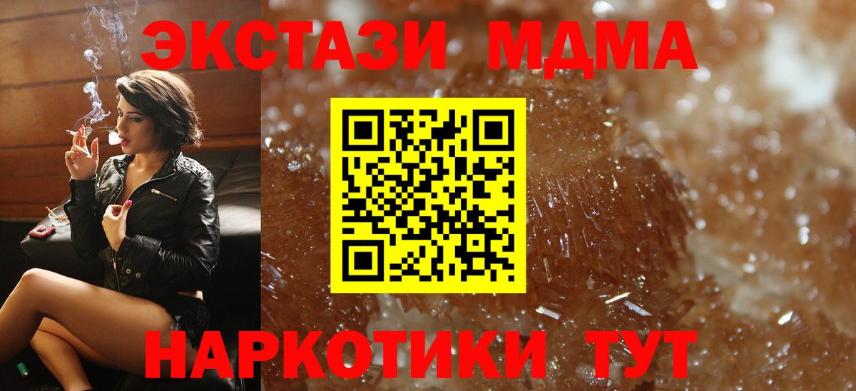 Маркс  МДМА  MDMA crystal  Вход с VPN  МДМА кристаллы 
