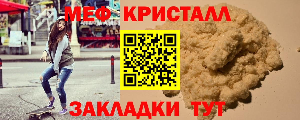 Мефедрон mephedrone  Меф мука  Маркс 