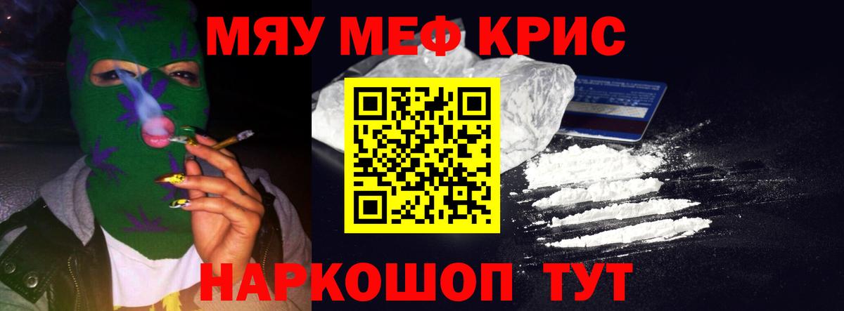 Меф кристаллы  Мефедрон  Маркс  МЕФ  Меф кристаллы  Вход с VPN 