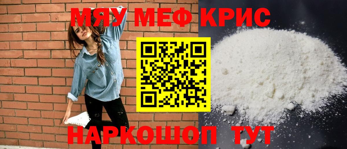 Мефедрон  Маркс
