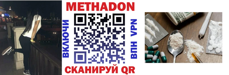 Купить  Маркс  Метадон methadone 