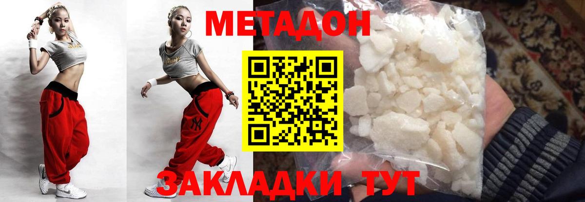 Метадон мёд  Метадон белоснежный  Вход с VPN  Маркс 