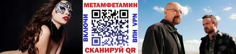 Метамфетамин Декстрометамфетамин 99.9% Купить закладки Маркс