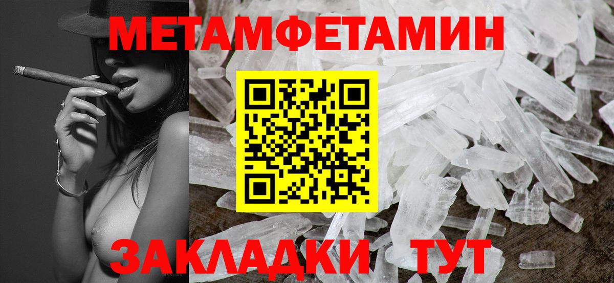 Метамфетамин кристалл  Метамфетамин кристалл  Вход с VPN  Маркс 