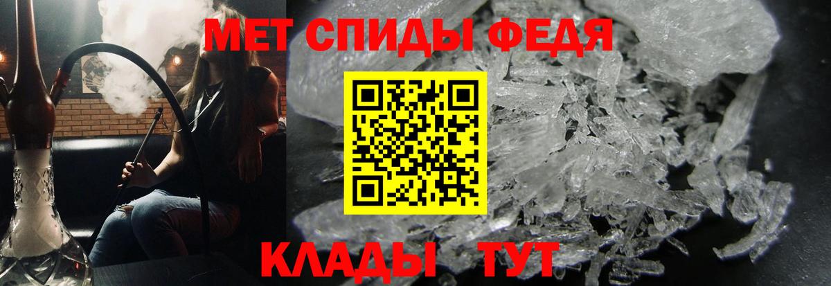 МЕТАМФЕТАМИН кристалл Маркс