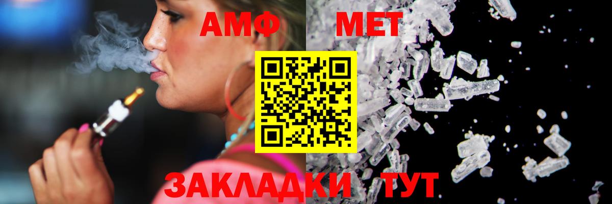 Метамфетамин пудра  Маркс  Метамфетамин пудра 