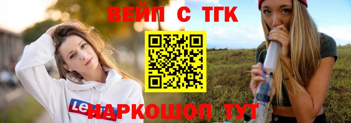 ТГК гашишное масло  Вход с VPN  Маркс  ТГК гашишное масло 