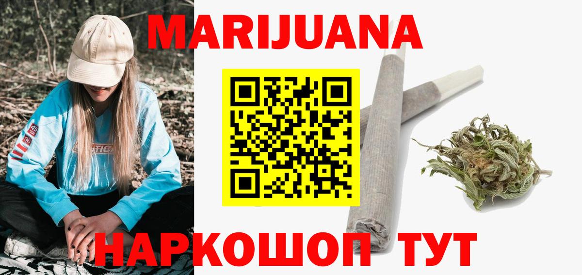 Марихуана план  Каннабис марихуана  Вход с VPN  Маркс  Конопля White Widow 